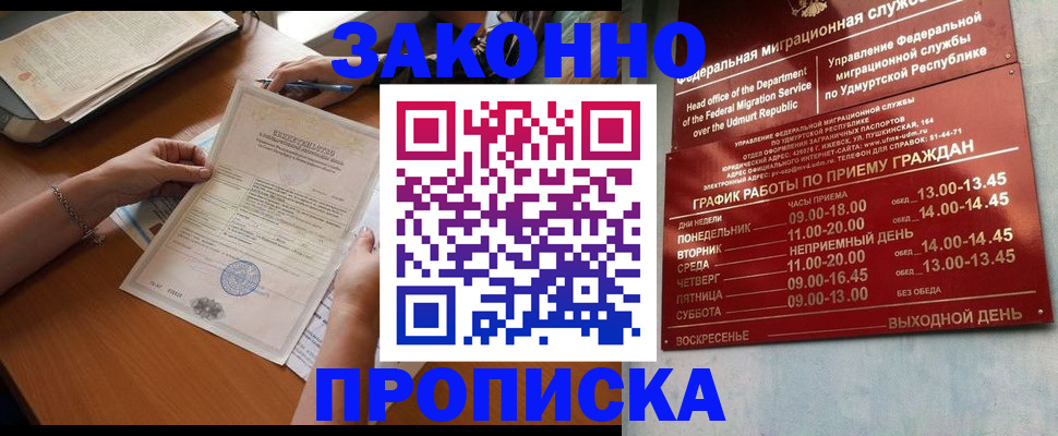 пропишу в квартире в Арсеньеве