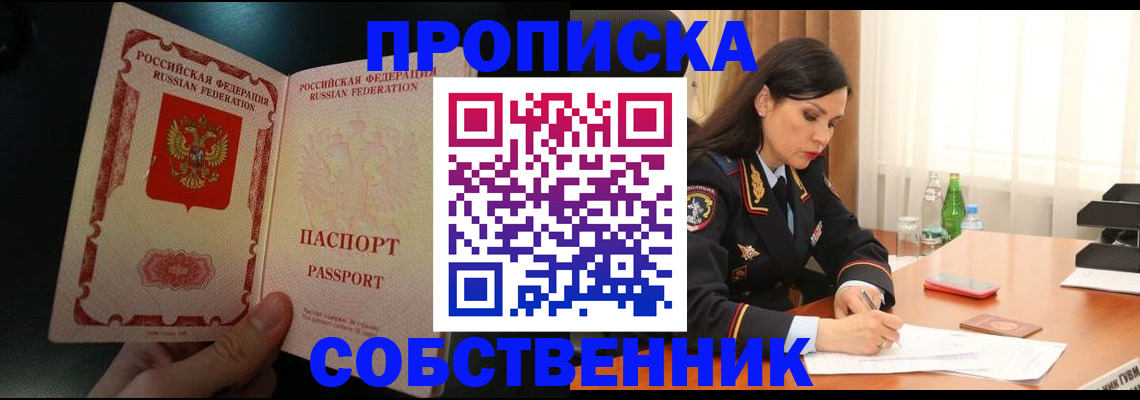 прописка иностранных граждан в Арсеньеве