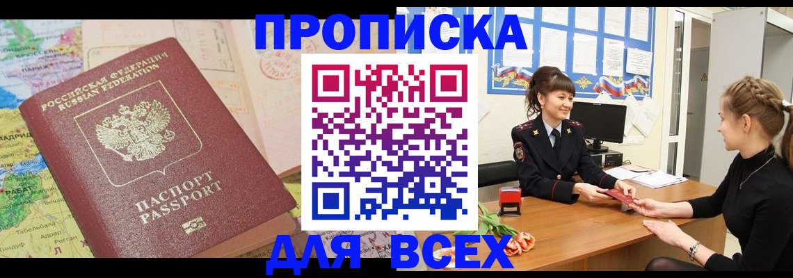 регистрация для школы в Арсеньеве
