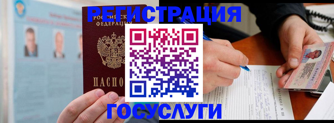 временная регистрация госуслуги в Арсеньеве