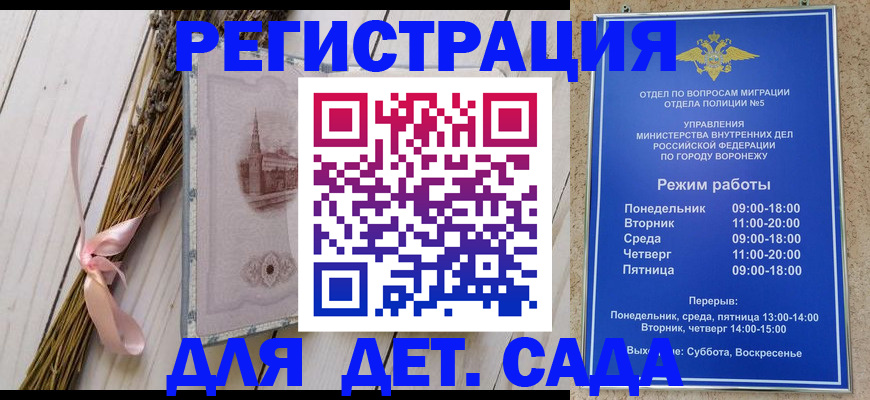 временная регистрация в Арсеньеве