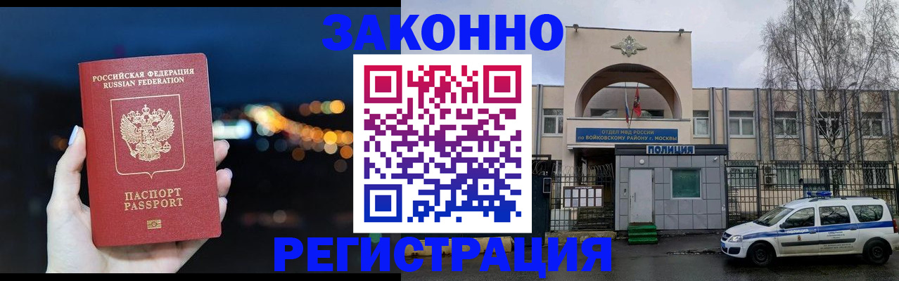 прописка для кредита в Арсеньеве