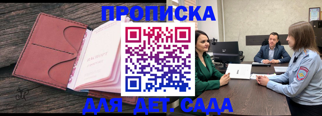 временная регистрация купить в Арсеньеве